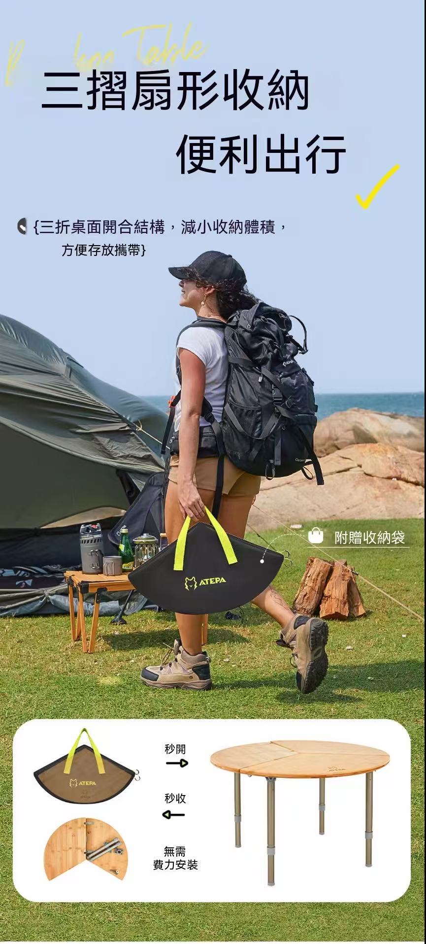 戶外露營顏值超高的可折疊扇形圓桌