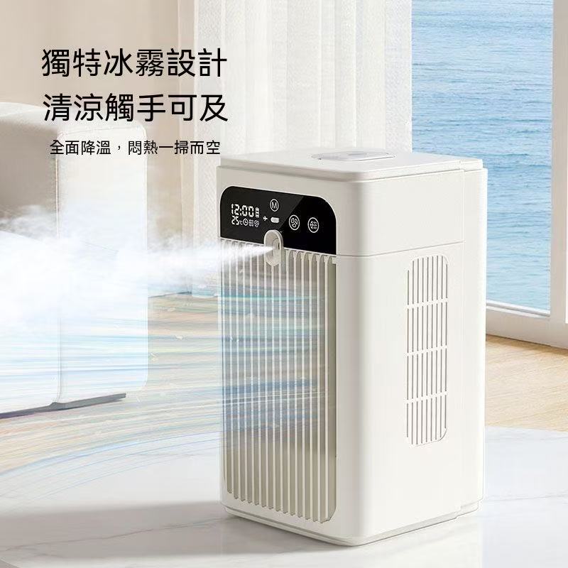 桌上型加濕冷風扇（霧化水冷小空調）