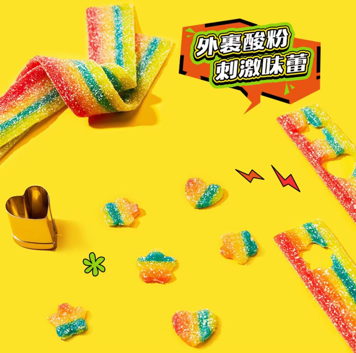 草莓酸條軟糖（超上癮！）