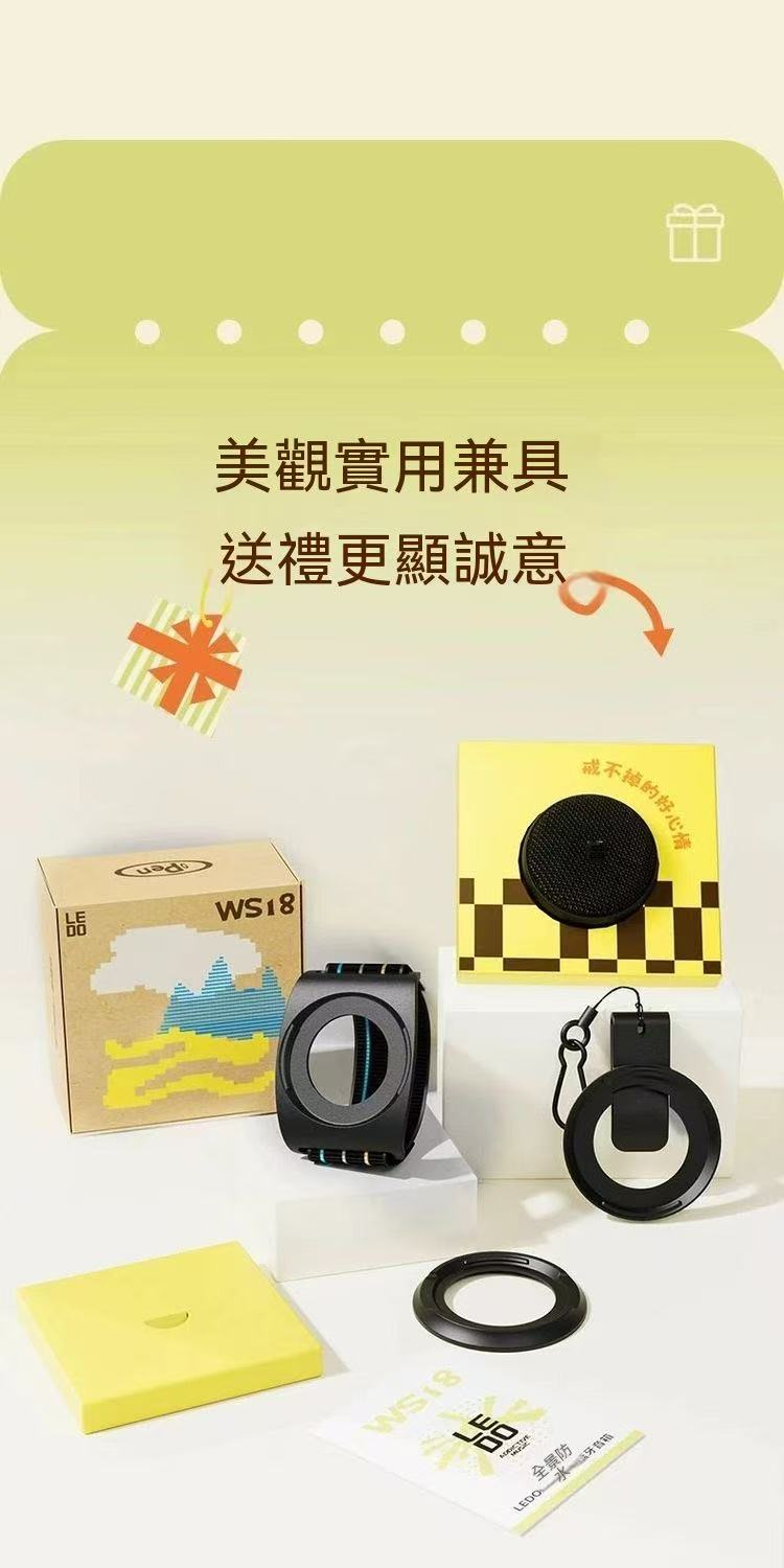 腕帶式全場景藍牙音響