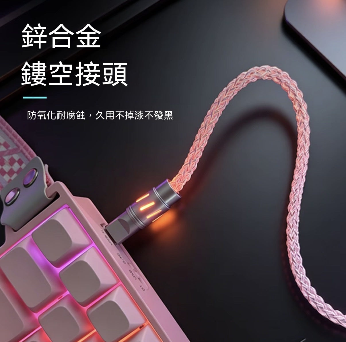 Star Light 8K Two-in-One Braided Gaming Aviator Cable