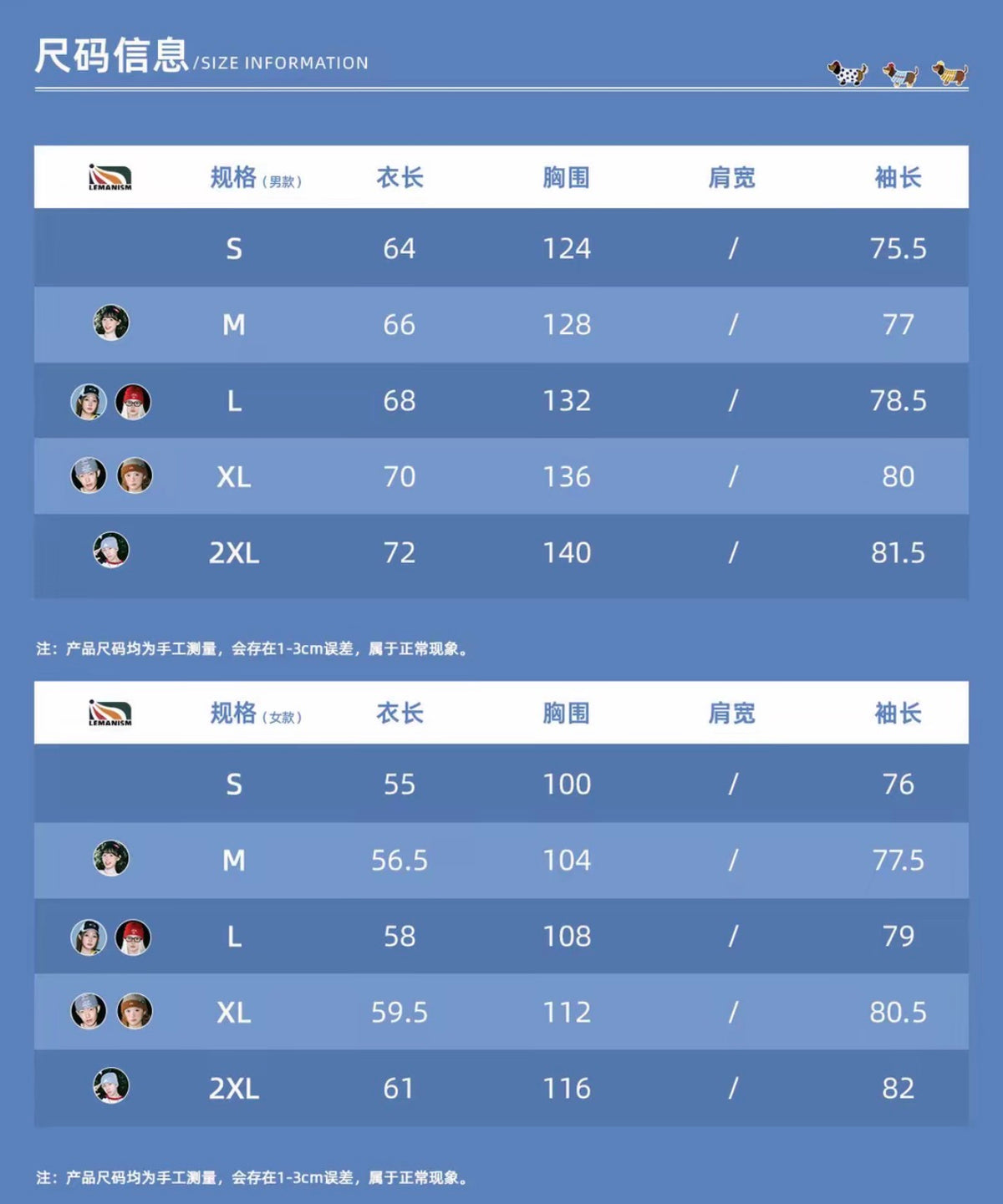 復古兩條槓外套男女秋季夾克