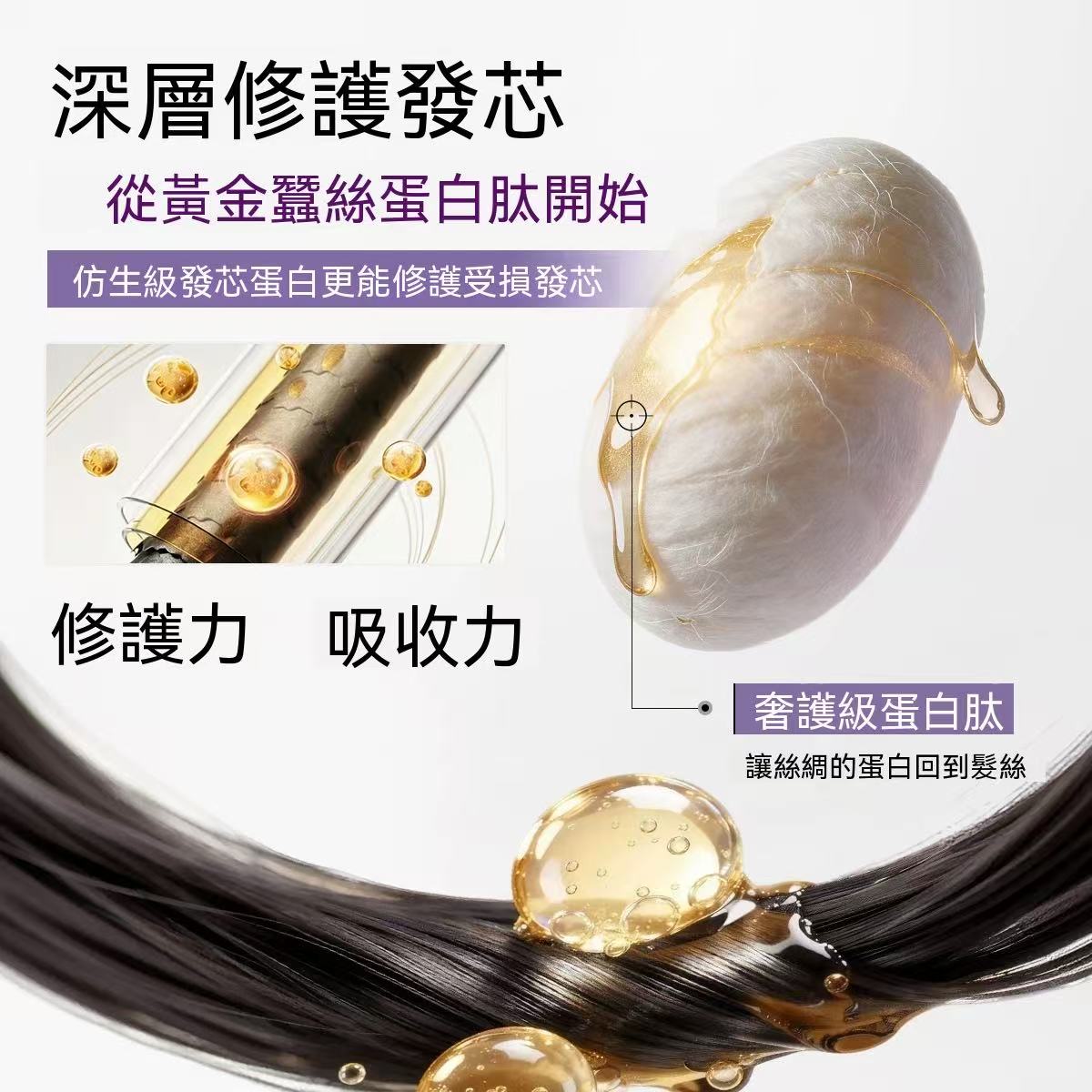 Golden Silkworm Caviar Repair Hair Mask