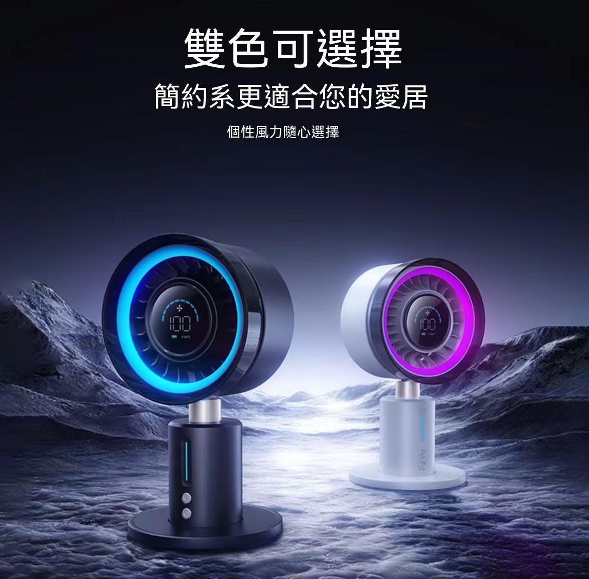 Multifunctional High-Speed Portable Cooling USB Charging Oscillating Desk Fan with LED Ambient Light and Circulating Air (Aurora Fan Generation 1)