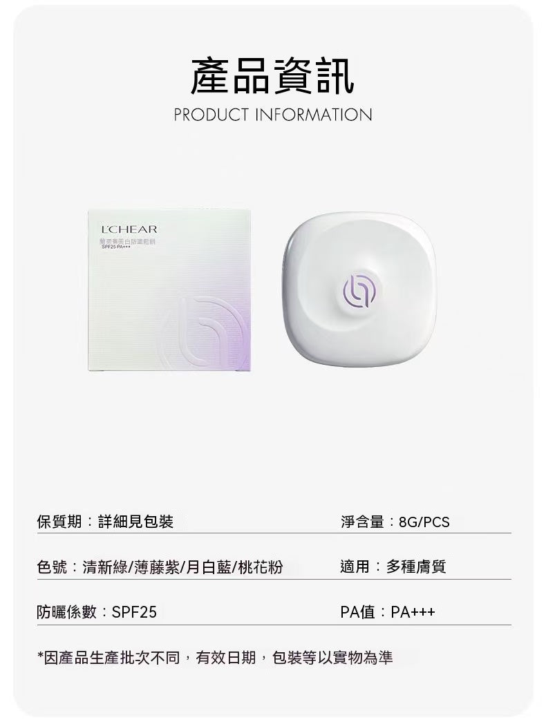 柔霧美白防曬蜜粉餅 SPF25