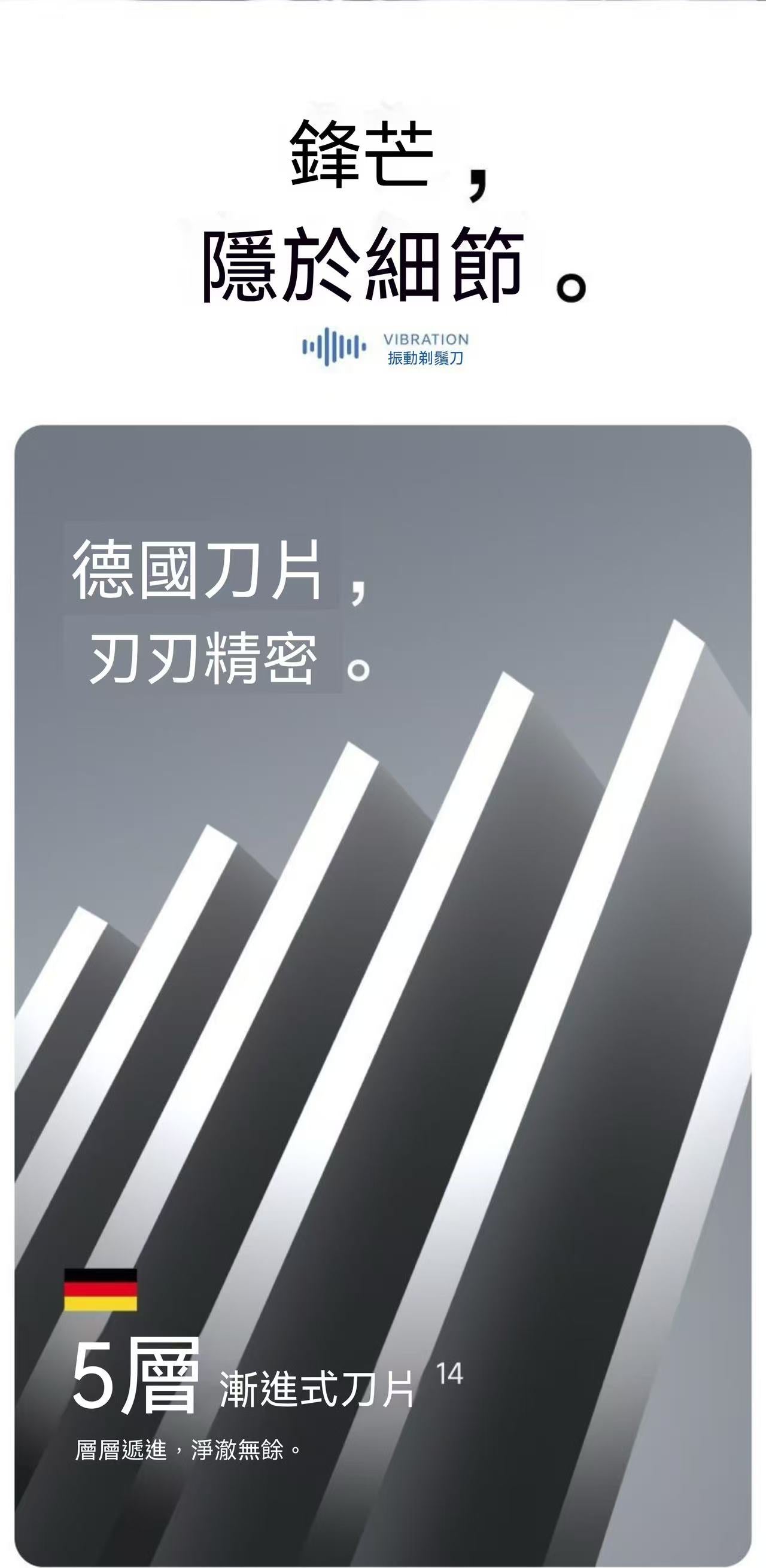 （全網首創）鋒芒振感手動剃鬚刀