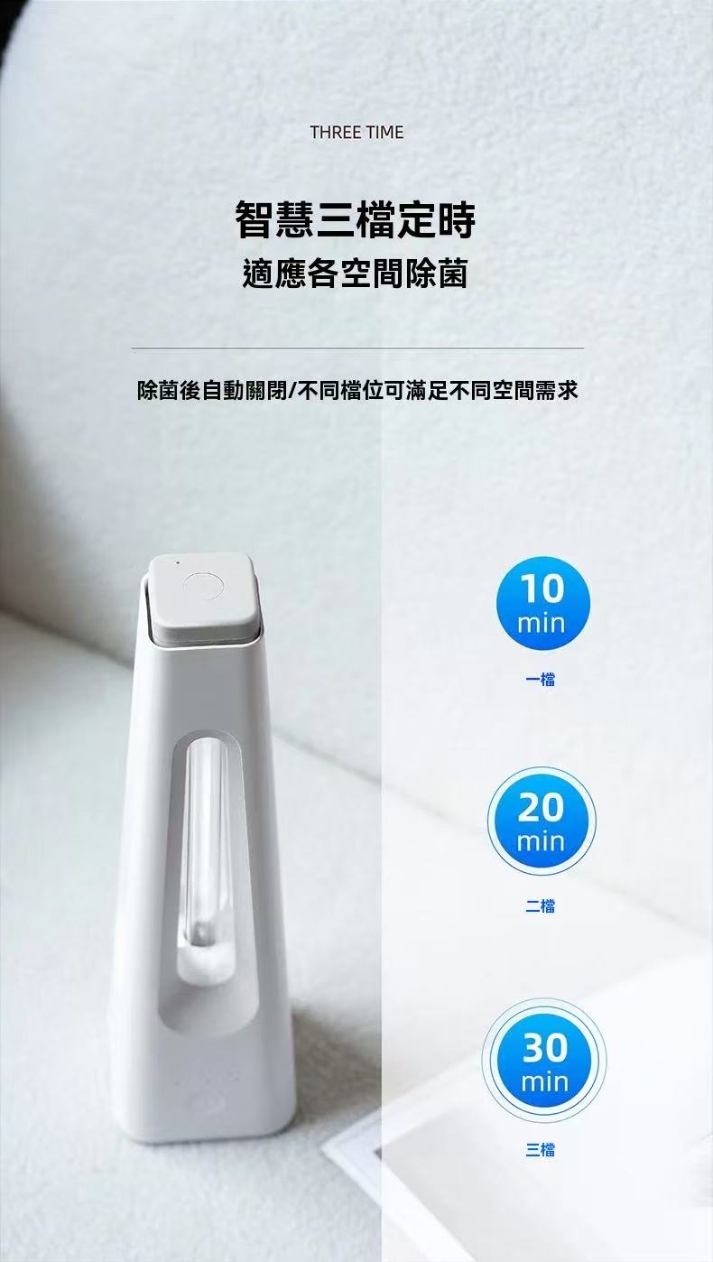 Wireless portable UV lamp for mothers and babies