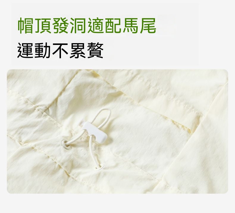 Lightweight Cooling Sun Protection Jacket