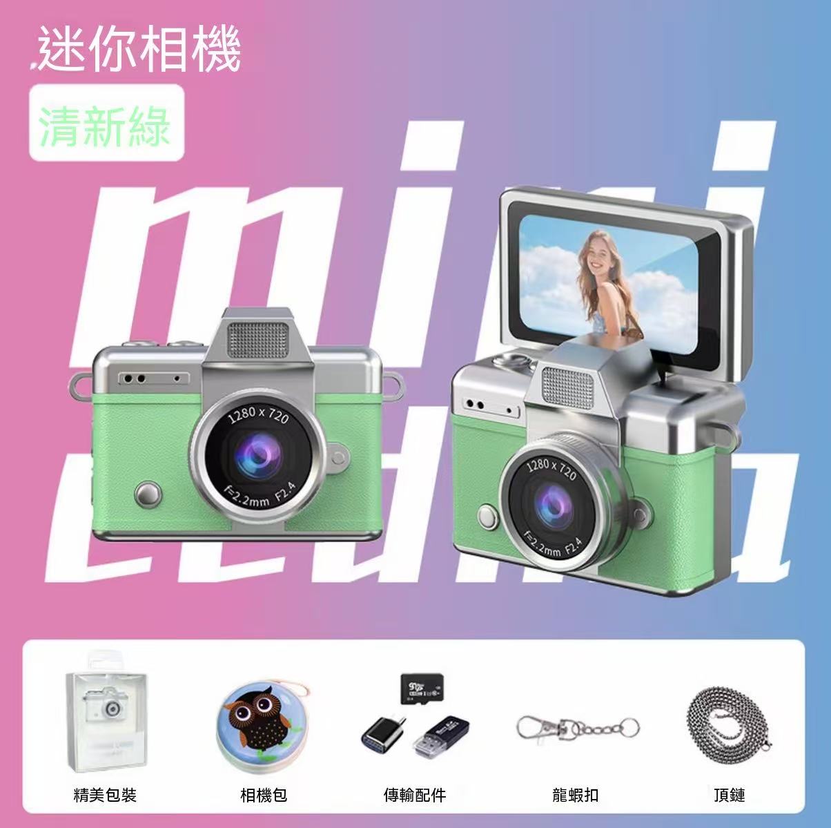 迷你復古CCD拇指數位相機