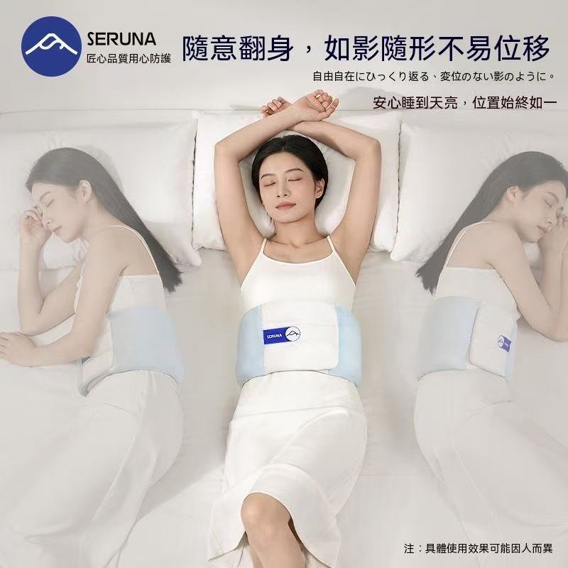 SERUNA(日本)雲感安睡腰枕