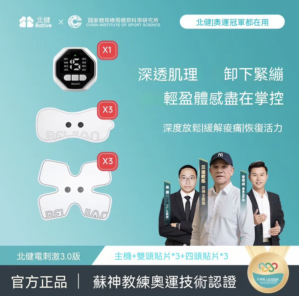 耐用肌肉鍛鍊電刺激儀｜貼片按摩儀