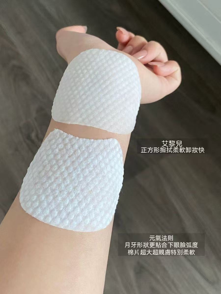 懶人輕鬆卸柔淨卸妝棉片