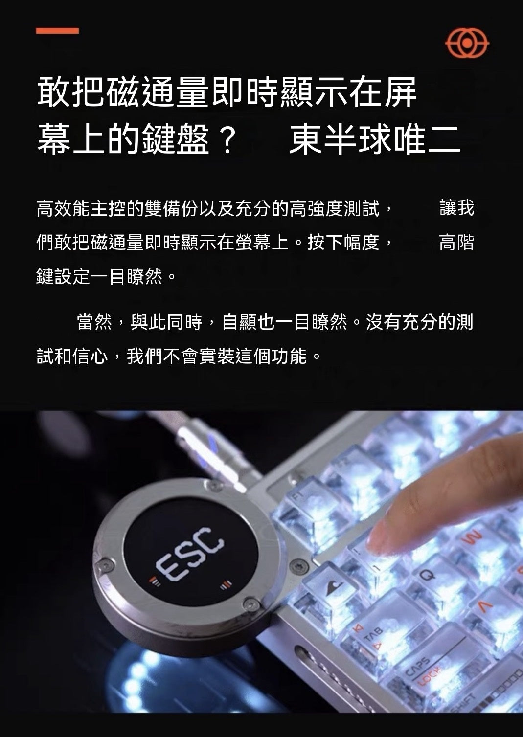 BE745螢幕磁軸電競鍵盤