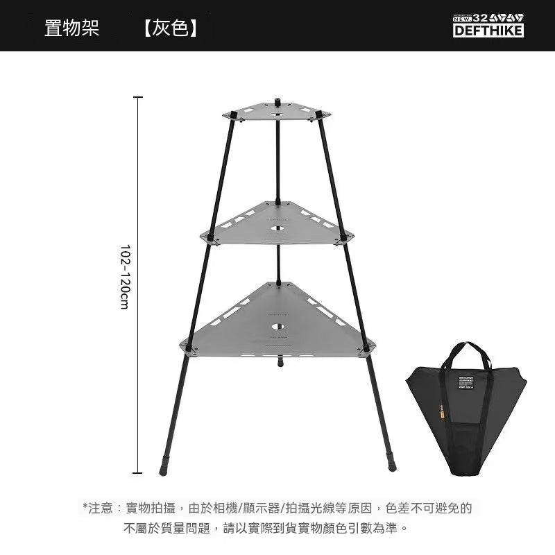 戶外露營多功能便攜超長三角置物架