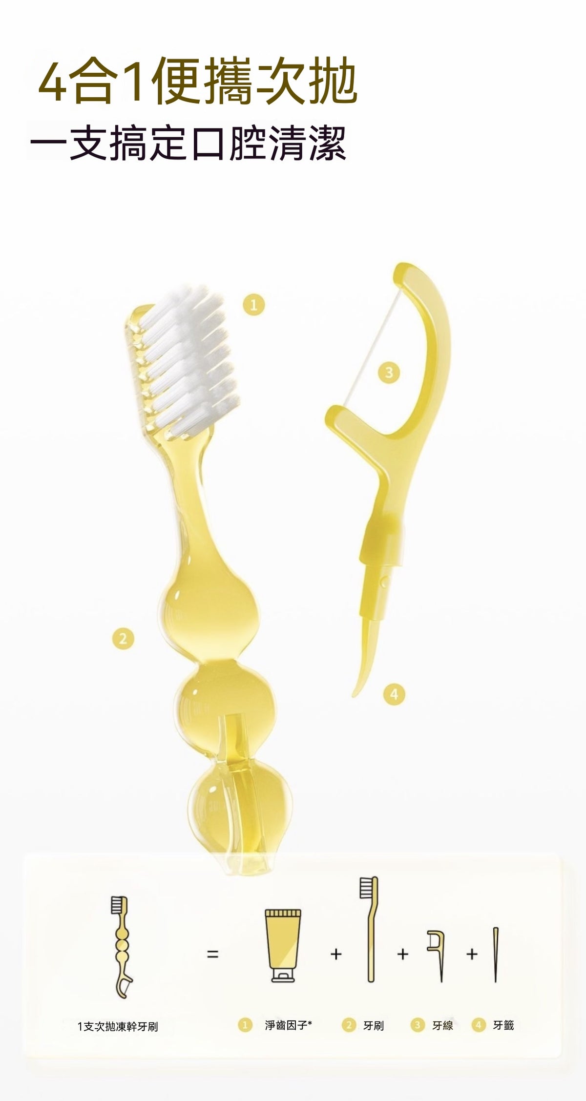 Single-use freeze-dried toothbrush