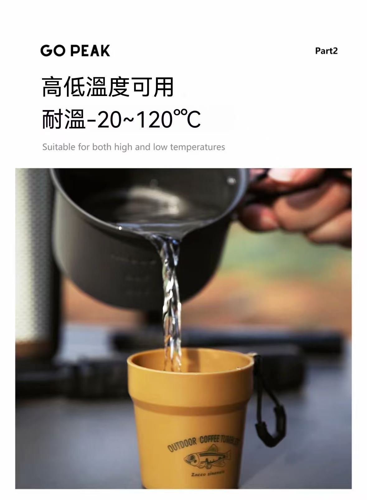 戶外溪流口袋巢狀收納咖啡杯組