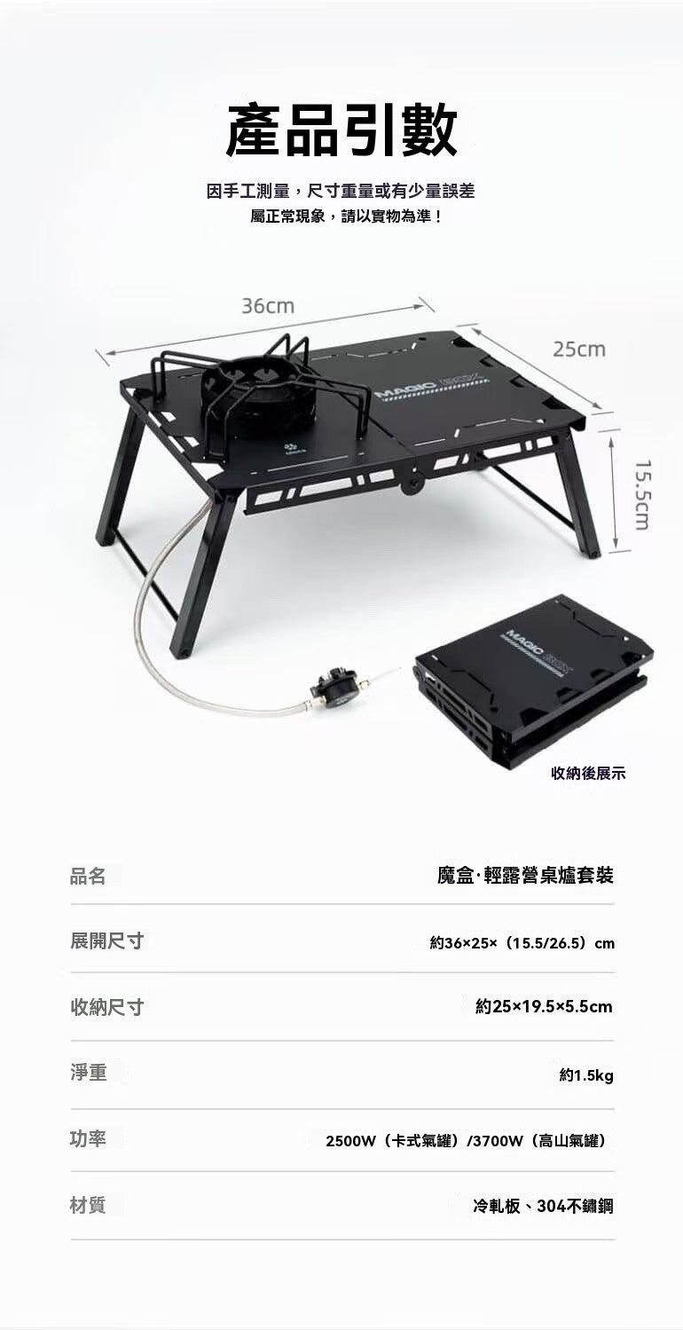 Light Camping Table and Stove Set