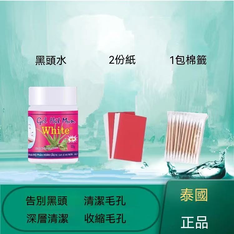 Thai Aloe Vera Blackhead Remover