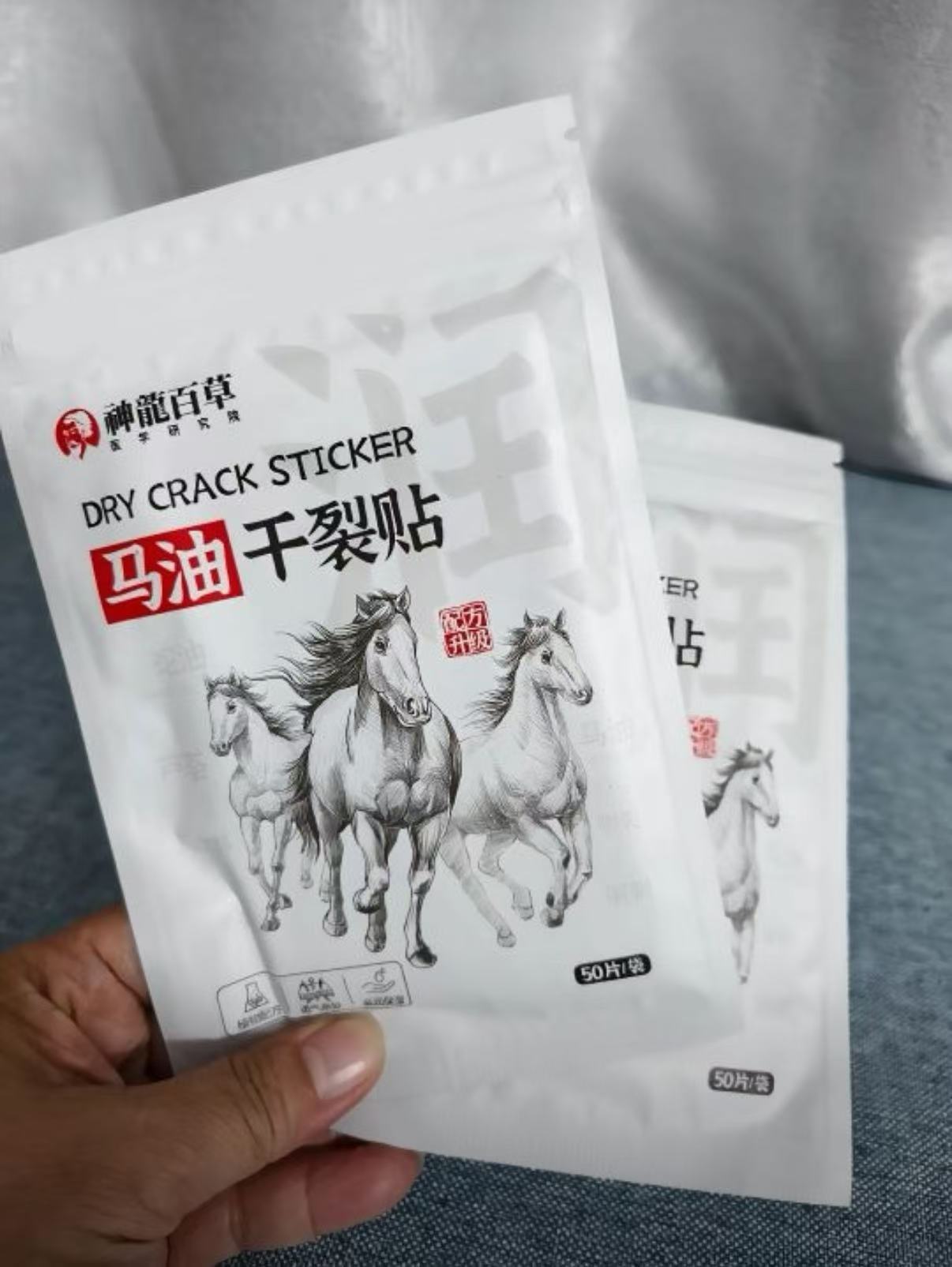 馬油乾裂貼