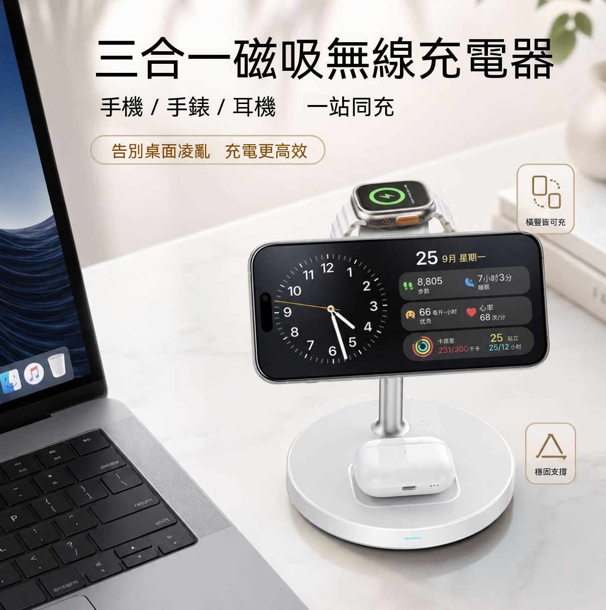 半導體製冷Qi2.2三合一無線充電器