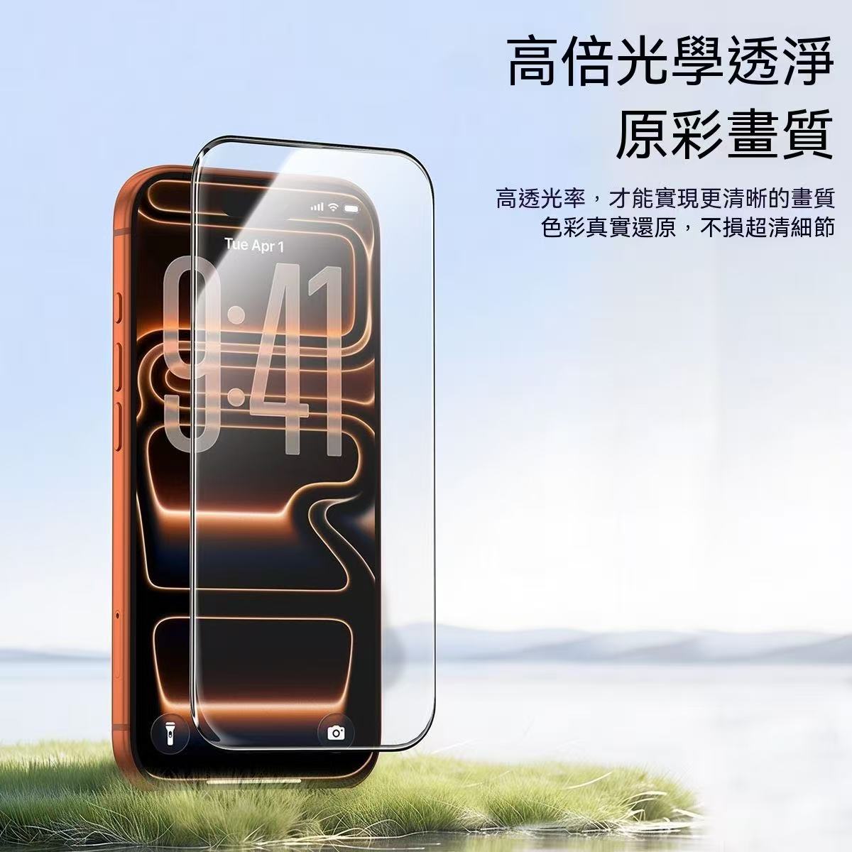 3D熱彎鋼化膜｜適用iPhone系列