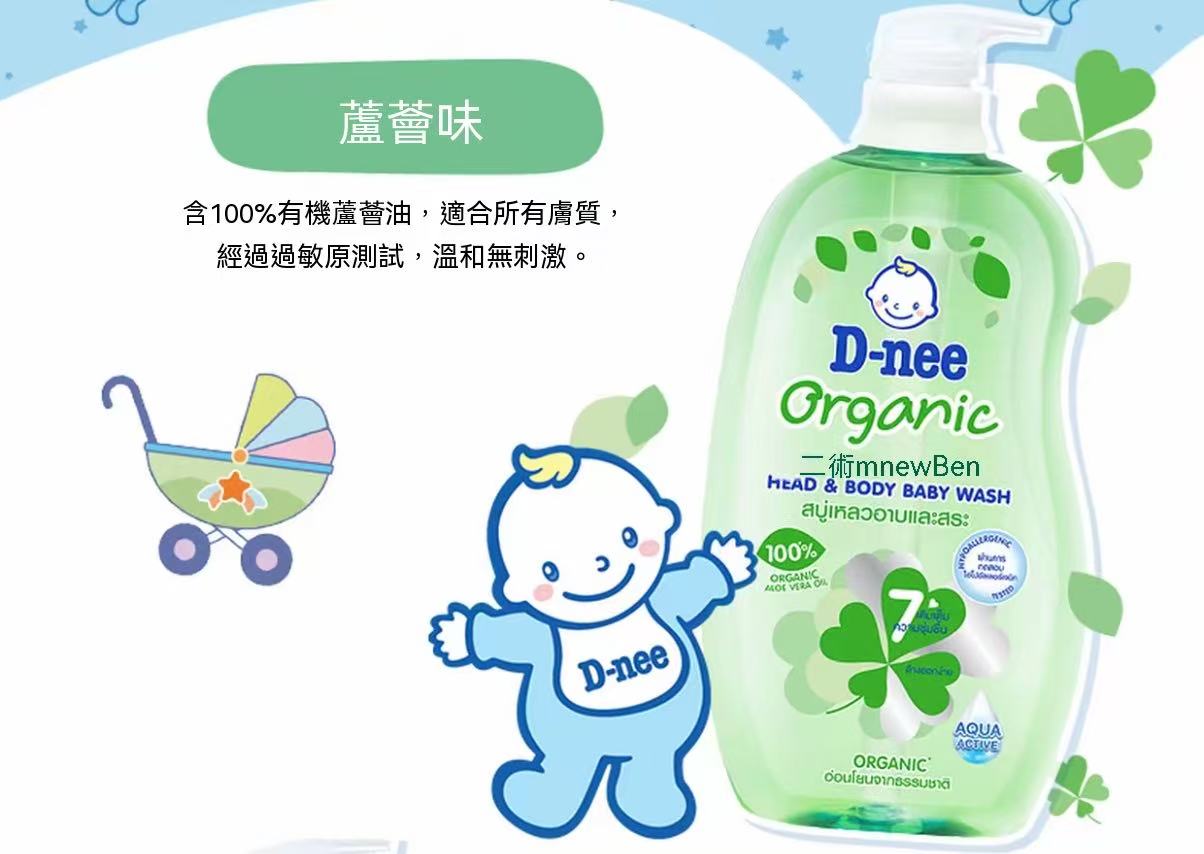 D-nee Thailand Organic Baby Head & Body Wash