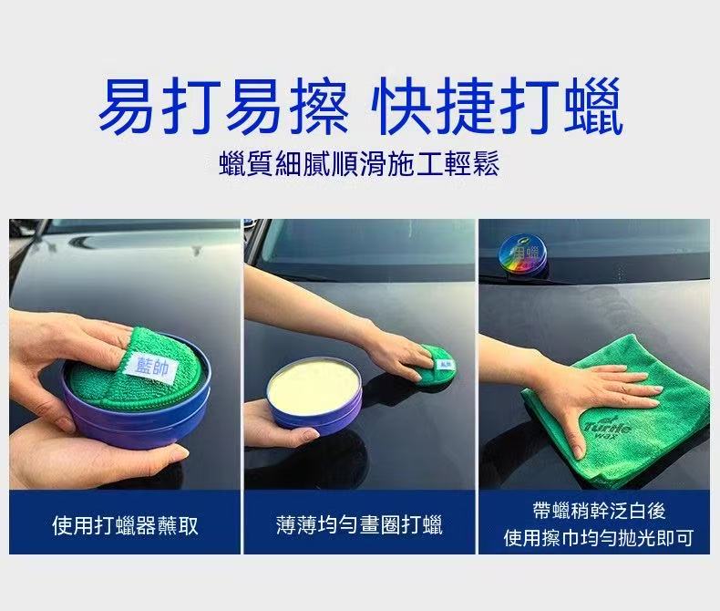 龜牌汽車蠟｜打蠟上光保養防塵鍍晶驅水車用拋光蠟（白/黑車專用）
