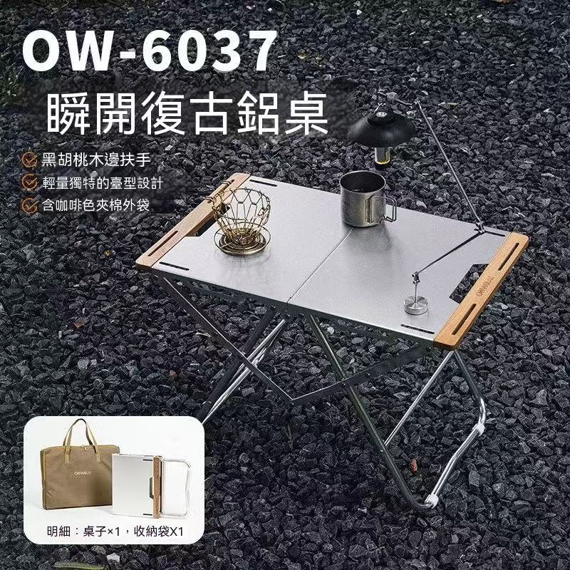 OnwaySports 3-second quick-open tactical table outdoor IGT folding aluminum alloy lightweight camping picnic table