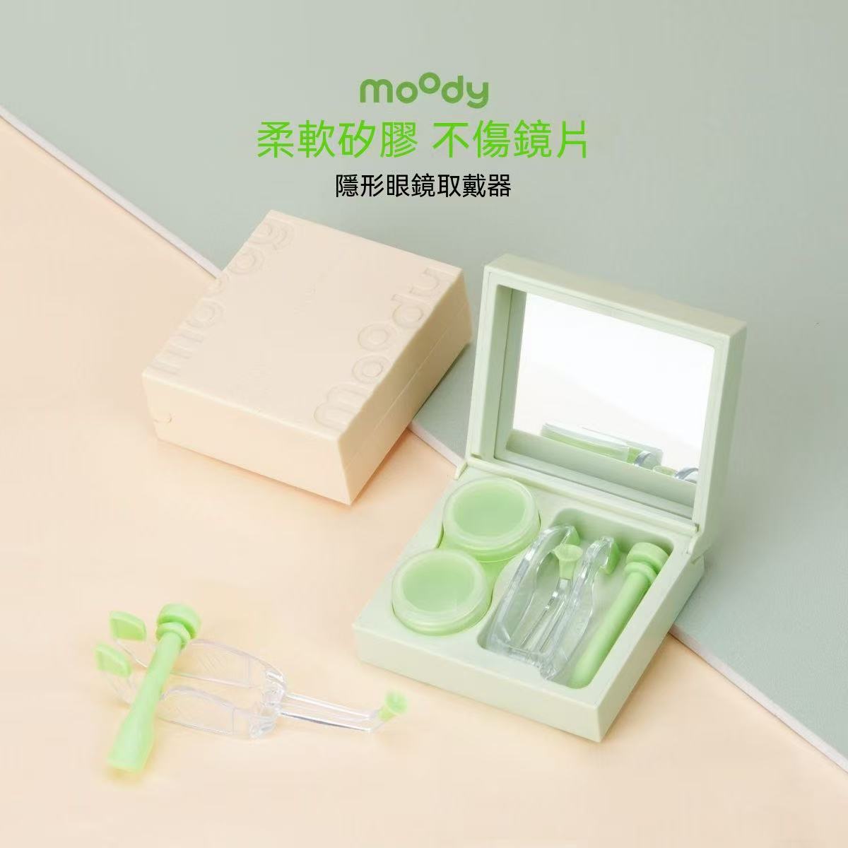美瞳取戴輔助器｜隱形眼鏡取戴器 新手專用