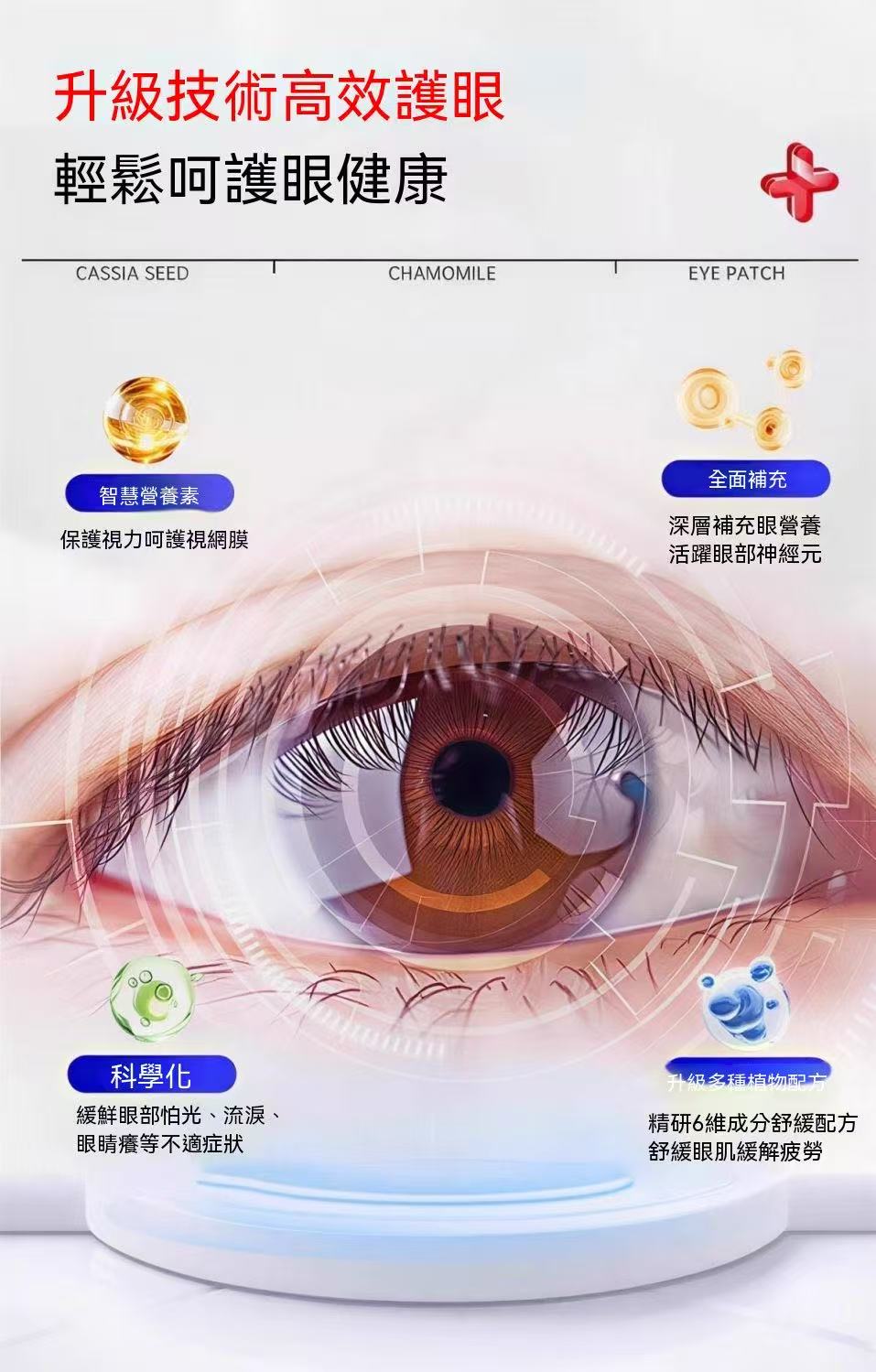 藍莓葉黃素護眼液 