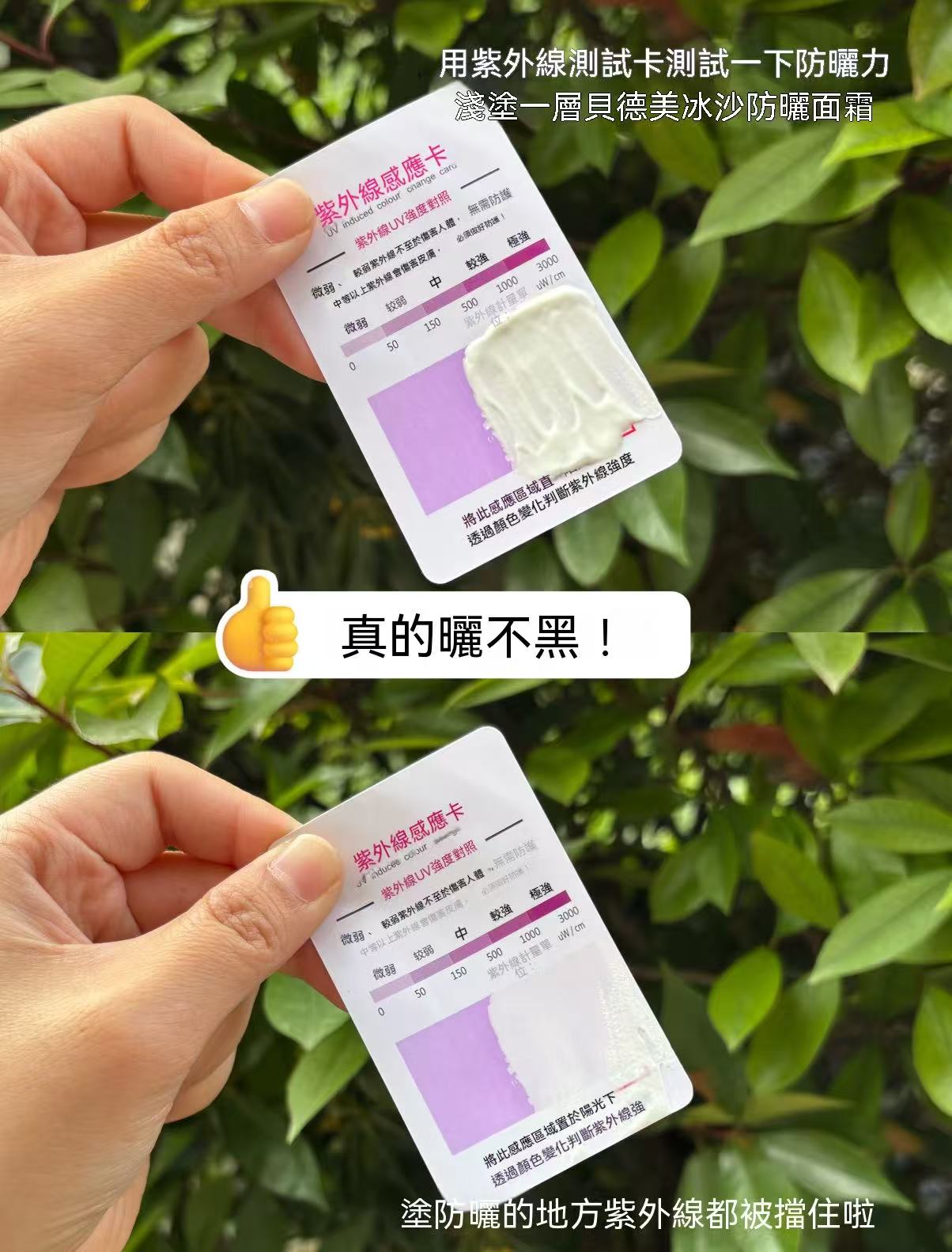 Kids' Smoothie Sunscreen Cream (also for adults!)