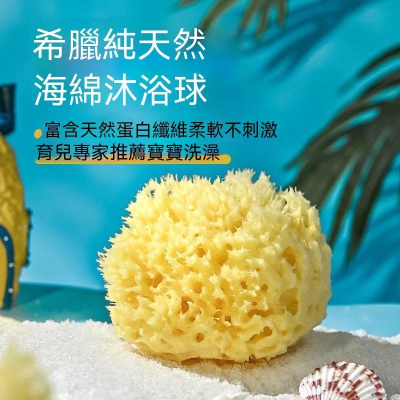 希臘進口天然絲絨海綿