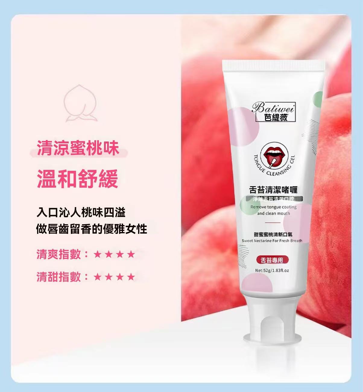 Tongue Coating Jelly Brush! Free oral spray (new product special price)