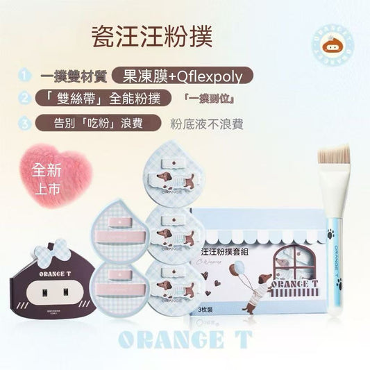 Ceramic Powder Puff (Foundation Applicator Tool Set)