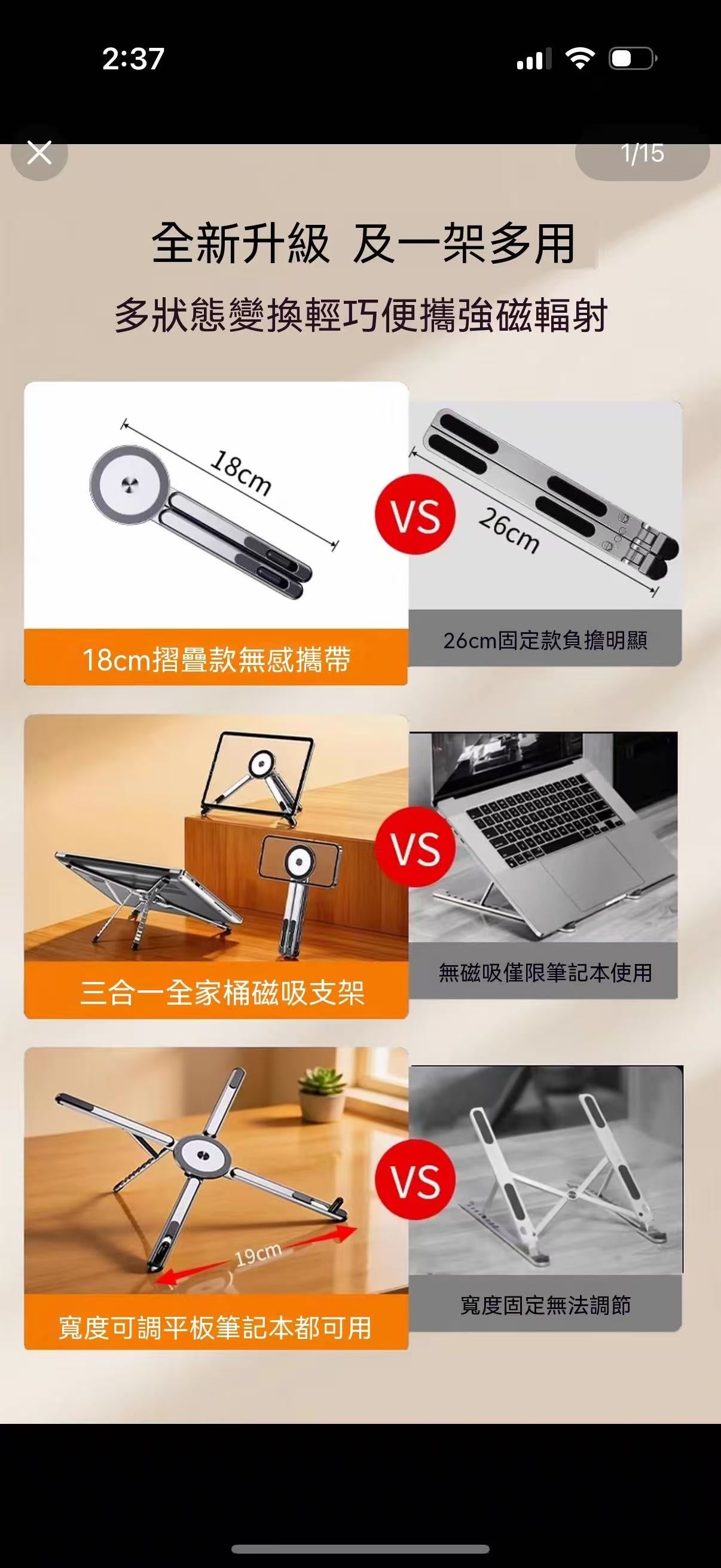 筆記本電腦折疊支架（強磁款）
