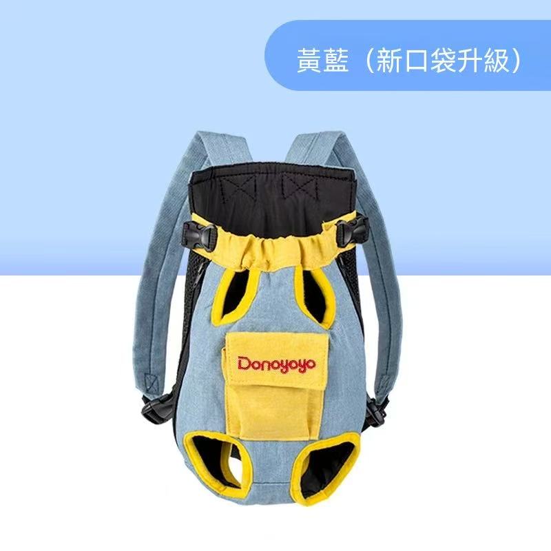 寵物外出便攜式雙肩背包 狗狗貓咪胸前四腳背包