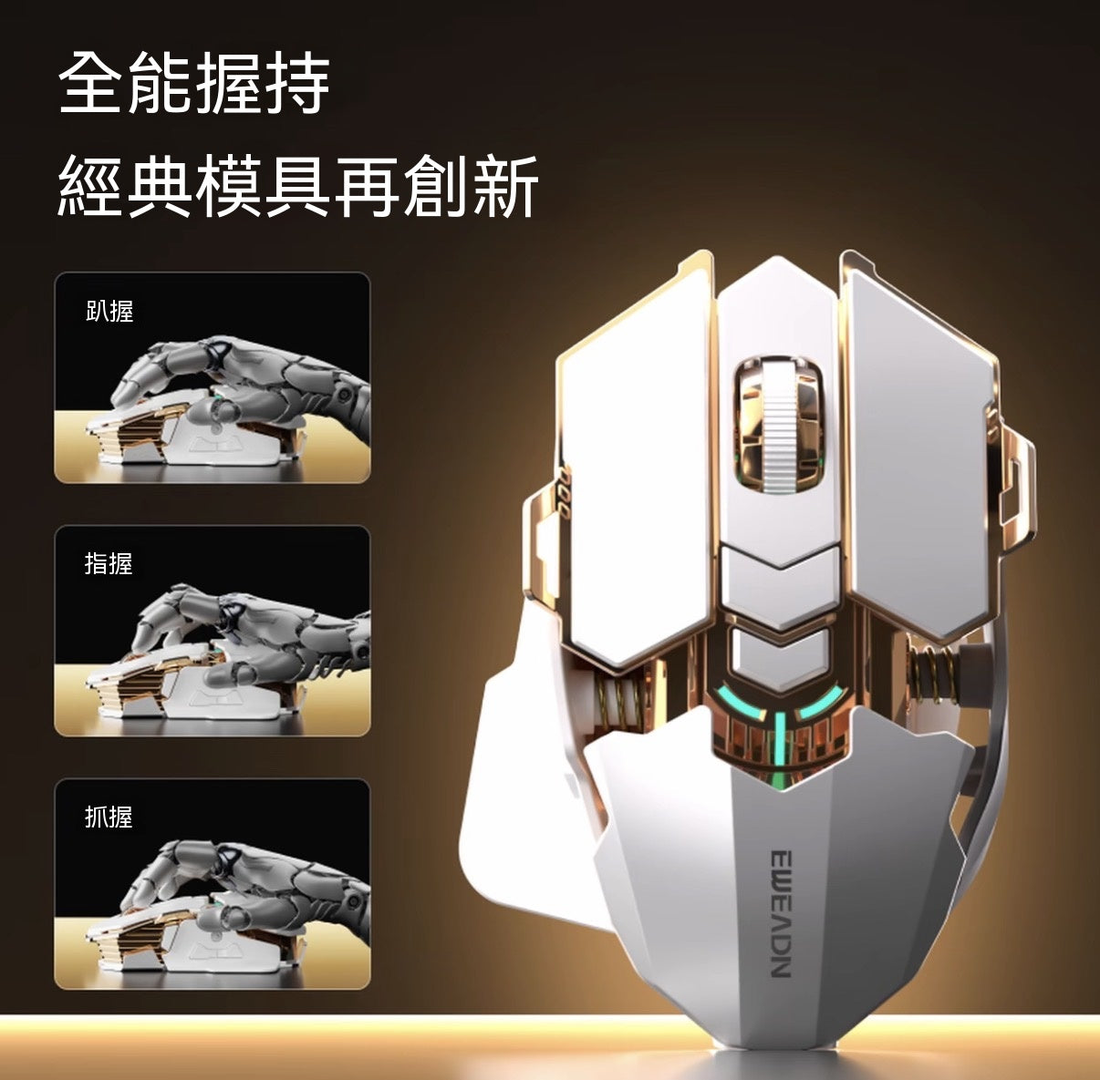 G5 Adjustable Metal Mechanical Gaming Mouse