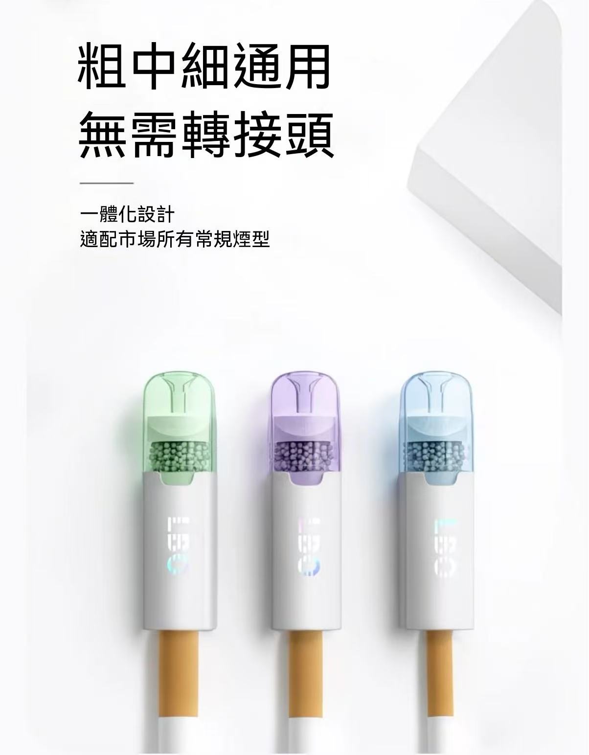 （秒變涼🚬）果味過濾煙嘴