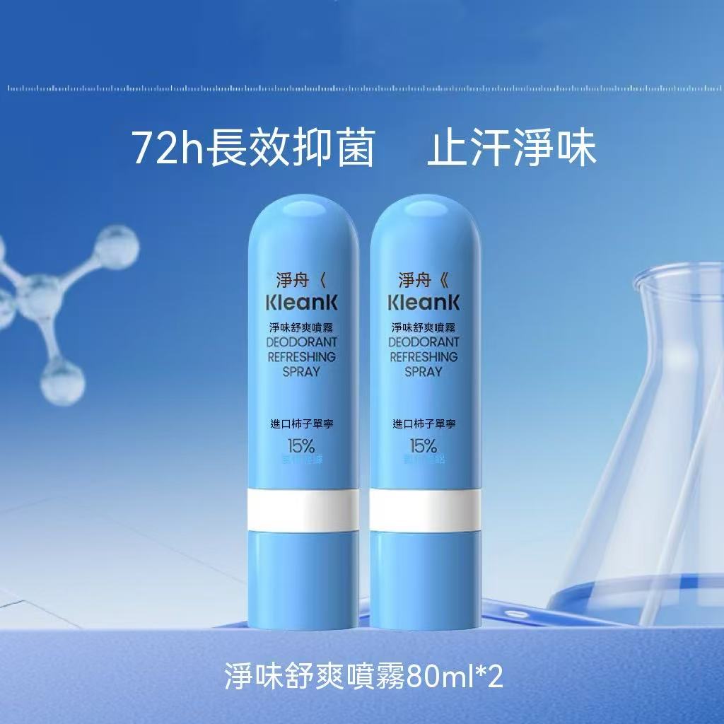 Kleank柿子單寧臭腳腳汗噴霧