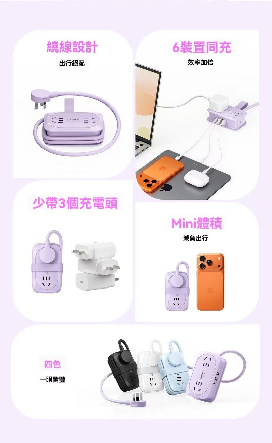 奧睿科多合一便攜口袋排插