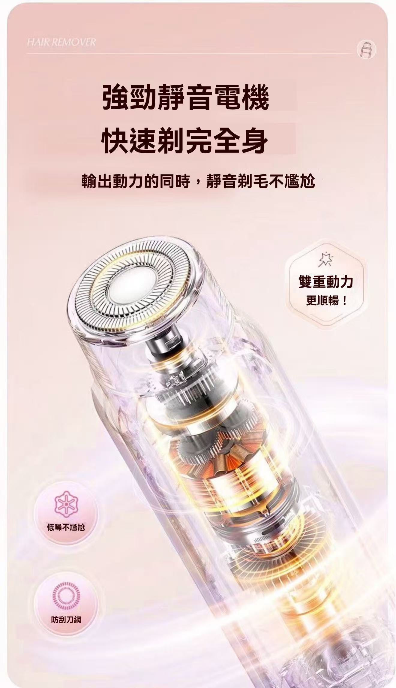 Mini Full-Body Electric Shaver