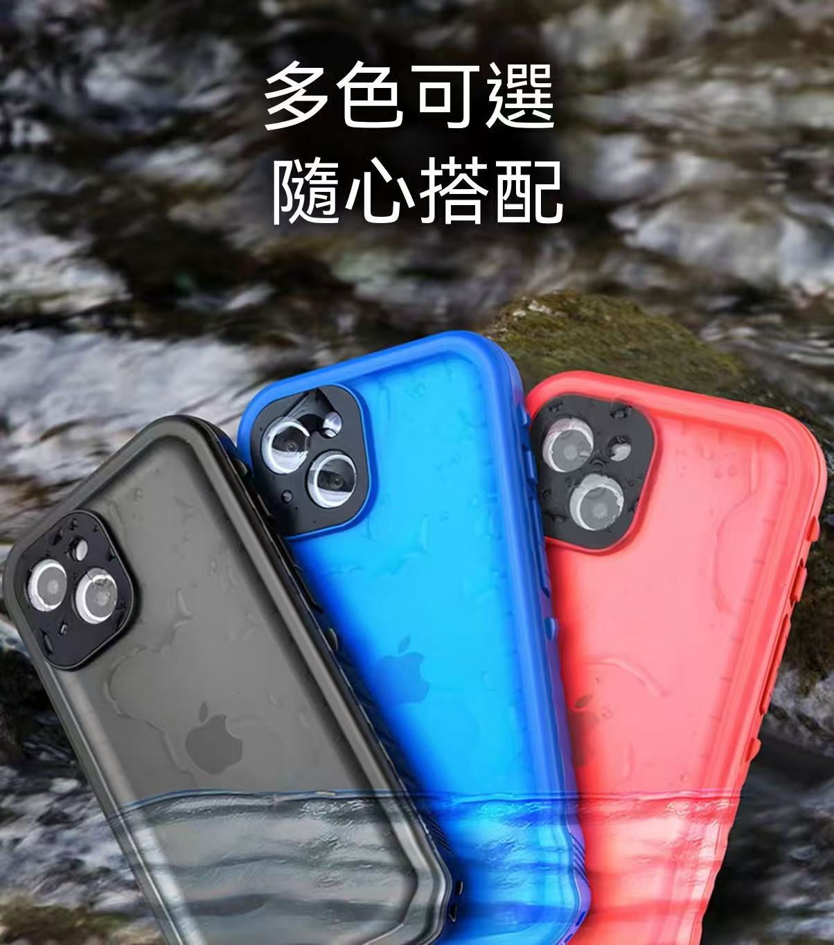 iPhone全包防摔手機殼