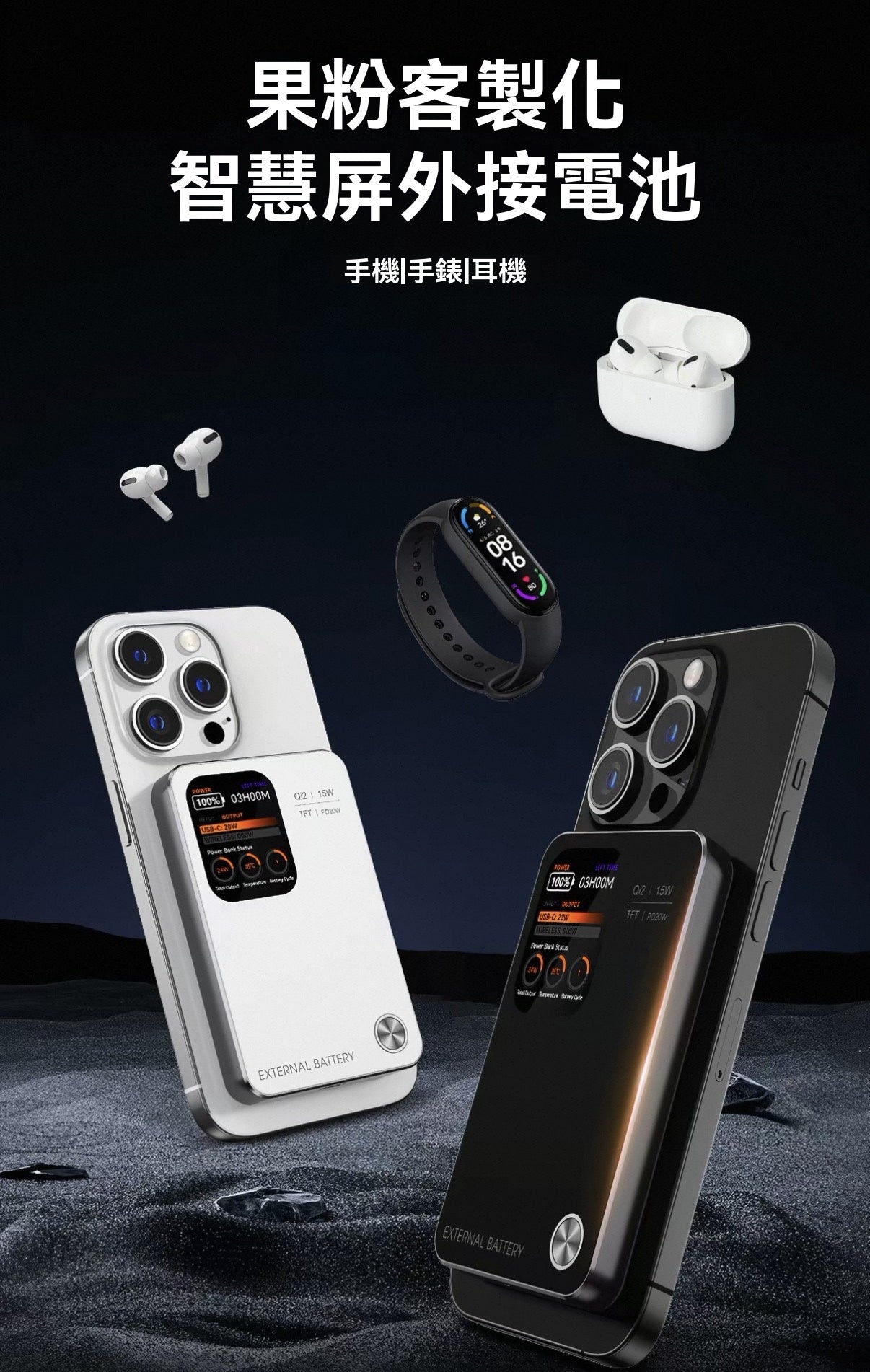 超薄新磁吸外接電池