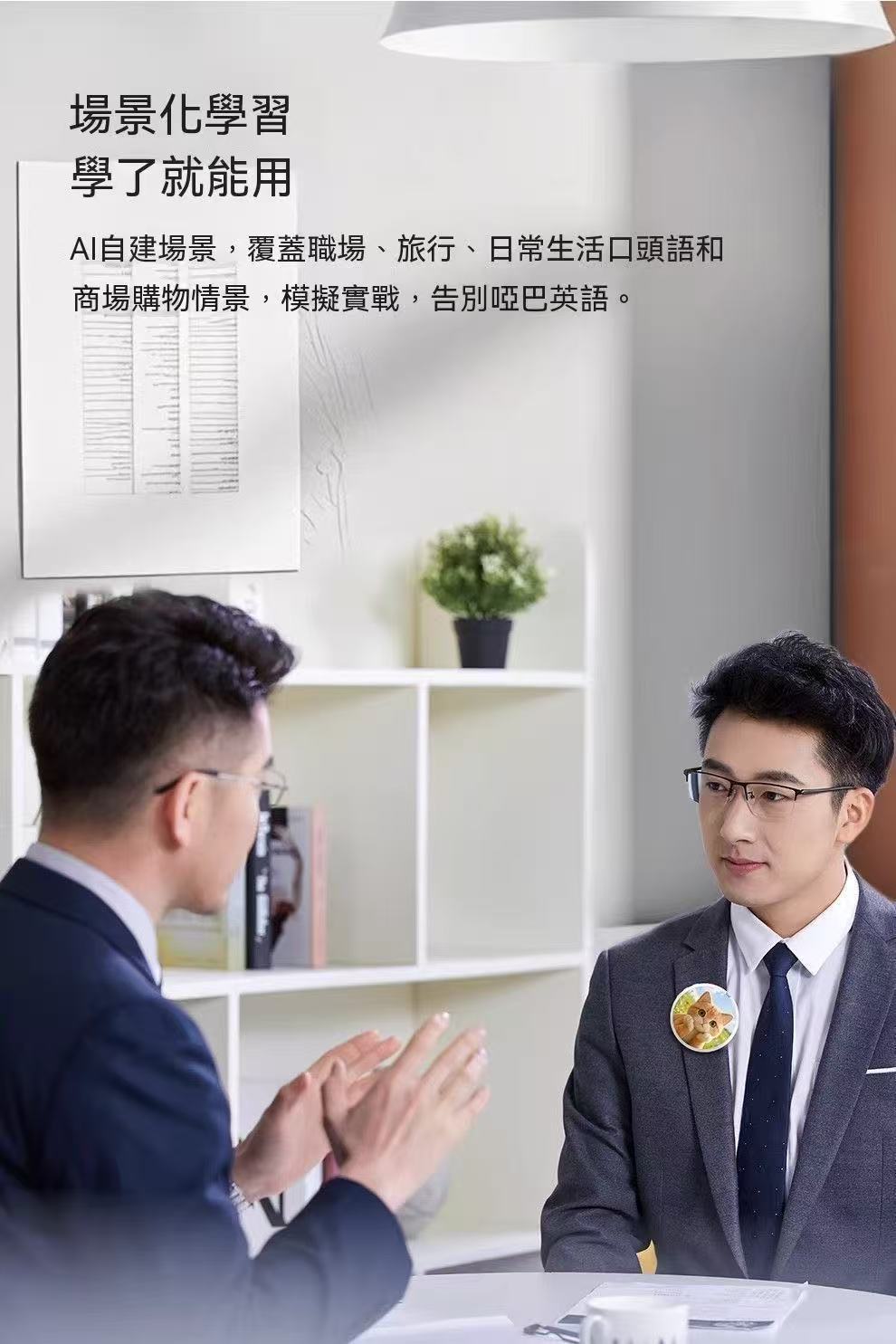 AI Speaking Practice Machine