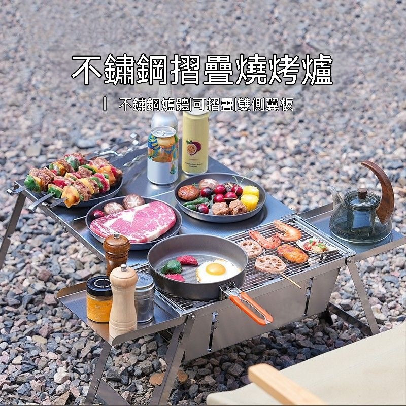 公文包式翼板折疊燒烤爐
