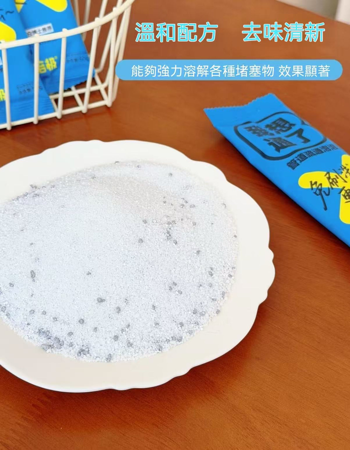 「我想通了」管道疏通泡泡粉