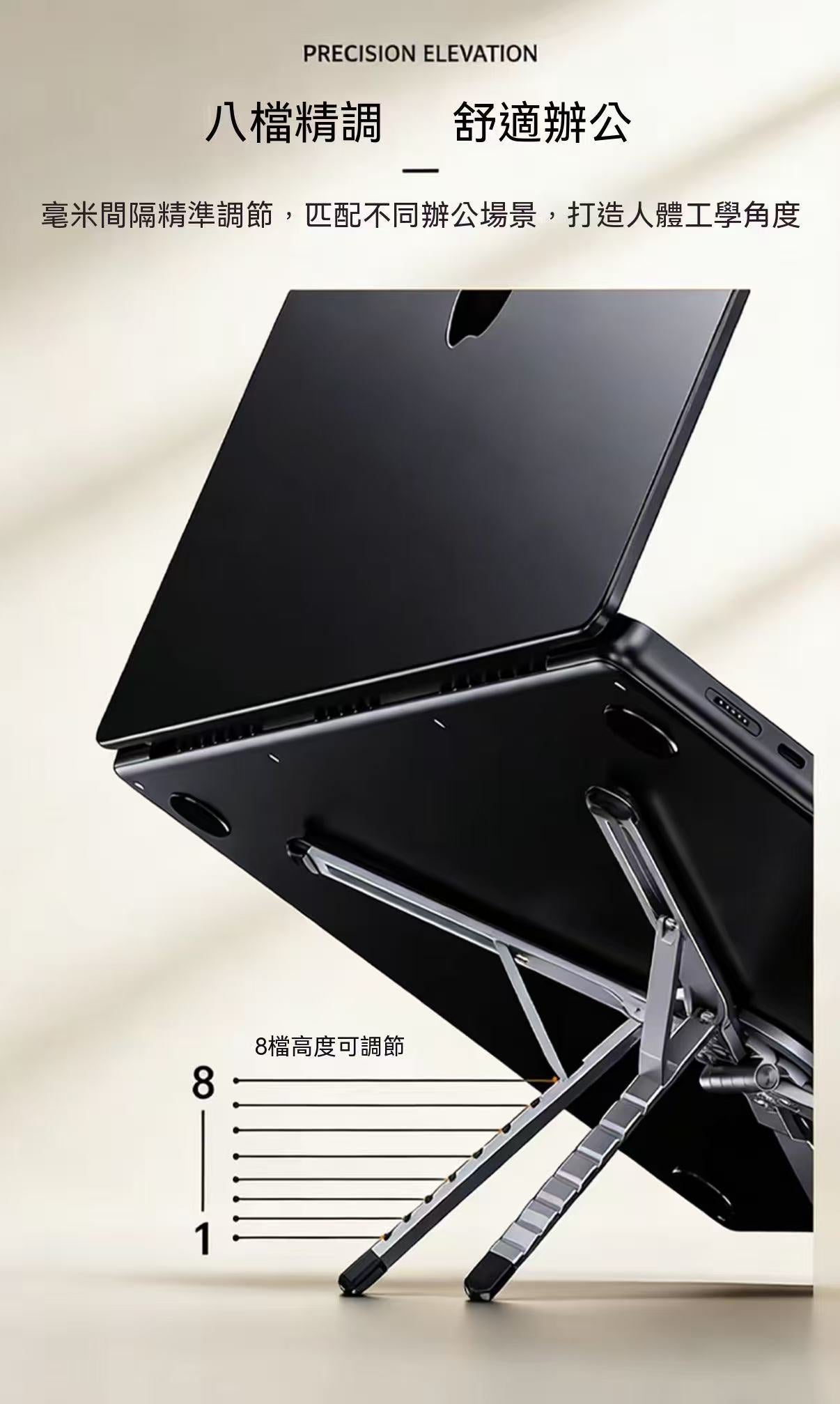 筆記本電腦折疊支架（強磁款）