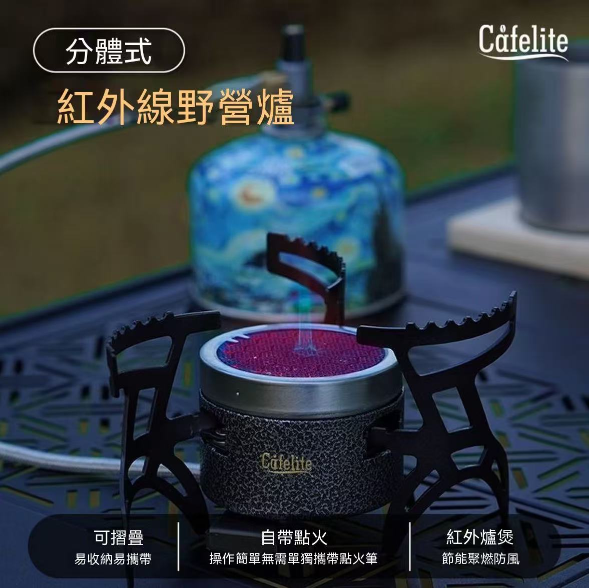 Outdoor Infrared Windmill Stove Split Cassette Stove