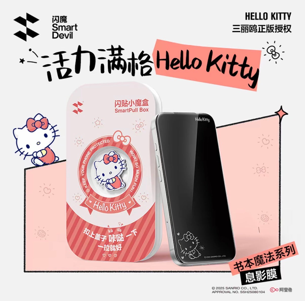 Crayon Shin-chan Officially Licensed iPhone Privacy Tempered Glass Screen Protector