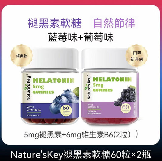 USA Nature's Key Melatonin Functional Gummies